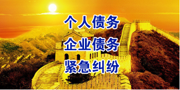 双流要账公司